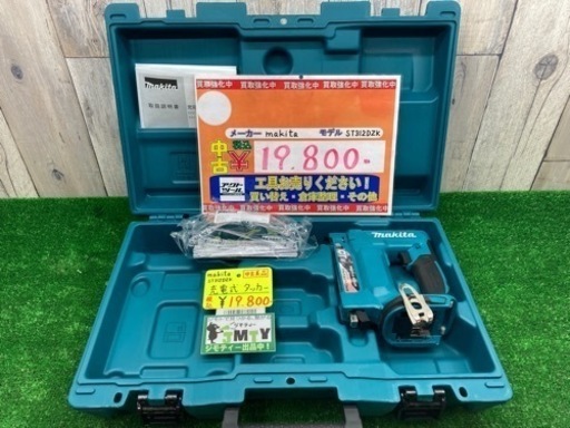 □ 充電式タッカー　ST312D □