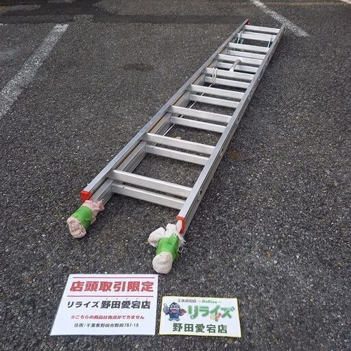 ピカ 2EX-50 2連はしご【野田愛宕店】【店頭取引限定】【中古】管理番号：IT93OQ3ZVIAO