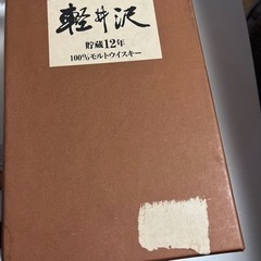 希少価値　軽井沢　12年　ウイスキー　早い者勝ちの画像