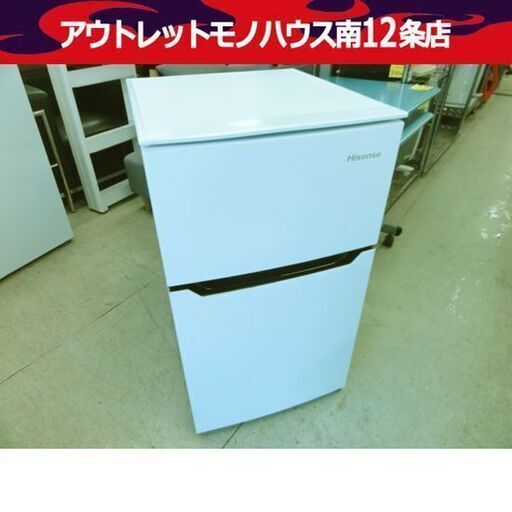 ハイセンス 93L 2ドア 冷蔵庫 HR-B95A 2020年製 百Lクラス以下 ホワイト/白 コンパクト 一人暮らし 冷蔵庫 Hisense 札幌市 中央区 南12条店