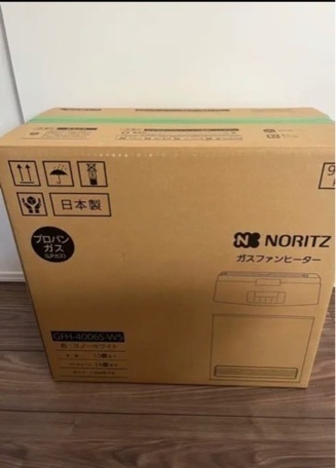 ノーリツガスファンヒーター　プロパンガス　　２mの新品ガスホース付き