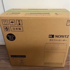 ノーリツガスファンヒーター　プロパンガス　　２mの新品ガスホース付き