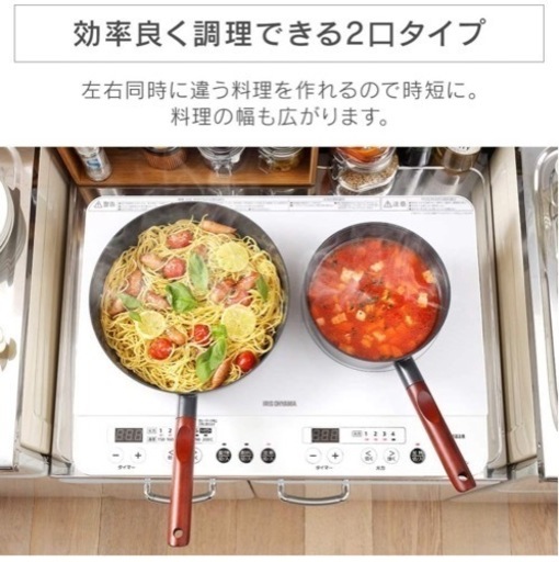 【新品未開封】アイリスオーヤマ  2口IHクッキングヒーター　ホワイト