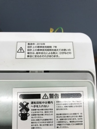 ◼️【中古品】ニトリ 洗濯機 NTR60 2018年製 6kg
