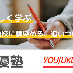 アメリカ赴任前の英語教育