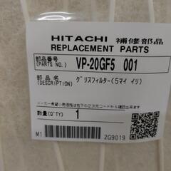 日立換気扇用グリスフィルターVP20GF5型の画像