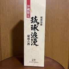 琉球浪漫　泡盛　未開封