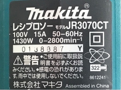 マキタ◇レシプロソー◇AVT◇100V◇1430W◇JR3070CT◇K287