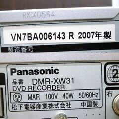 Panasonic HDD搭載 ハイビジョンDVDレコーダー DMR-XW31 2007年製 HDD500GB パナソニック ビエラリンク対応 苫小牧西店の画像