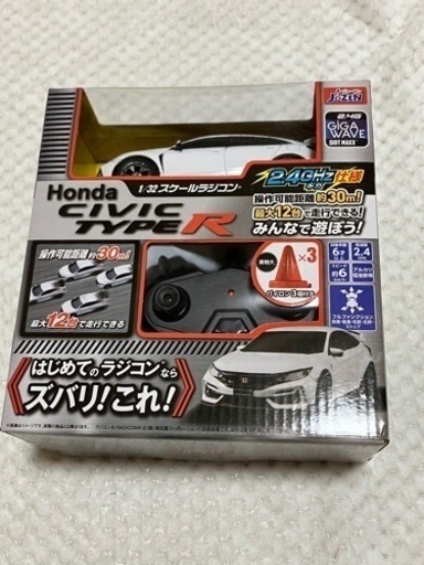 未開封！ラジコン　HONDA civic