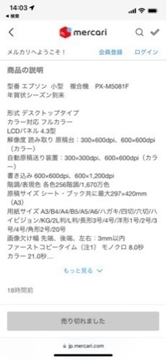 EPSON エプソン PX-M5081F ホワイト　美品　中古