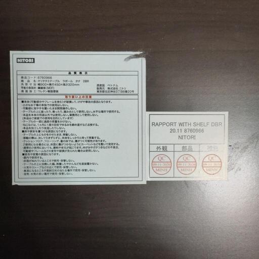 ニトリ 折りたたみテーブル ラポール