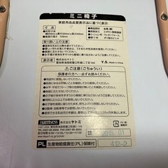 【お取引中】子供椅子　豆椅子の画像