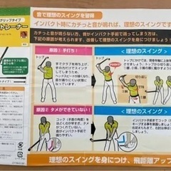ゴルフ スイング 練習器 カチットトレーナー の画像