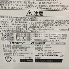 ⭐️暖房器具⭐️2012年製 DAINICHI 石油ファンヒーター FX-258NE Blue Heaterダイニチ 冬物家電の画像