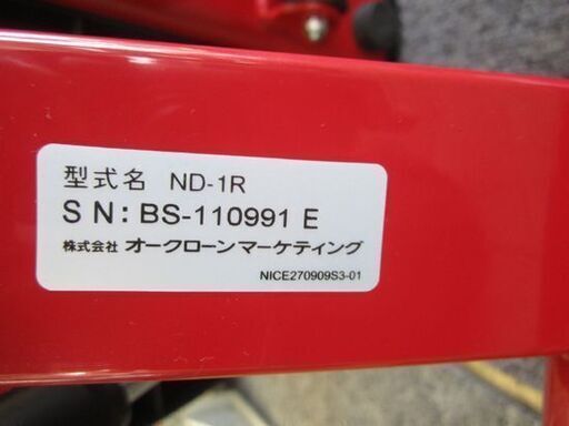 健康ステッパー ナイスデイ（レッド）ND-1R 昇降運動 踏むだけ簡単 オークローンマーケティング 足踏み ステッパー 札幌 北20条