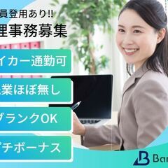 🌟日払いOK🌟リフォーム会社で経理事務(派遣)[5025]