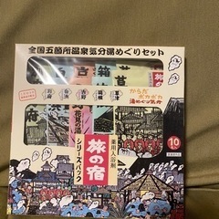 入浴剤セット