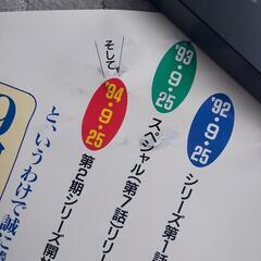 天地無用! 魎皇鬼 販促ポスター 非売品の画像