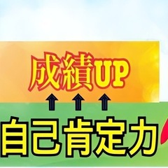 ⚠️塾に通わせても成績があがらず困っているあなたへの画像