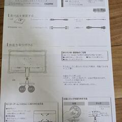 24.5型ワイド液晶ディスプレイの画像