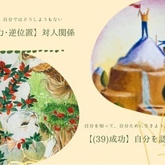 「愛される女性になる」メッセージを受け取ろう🍀 - その他