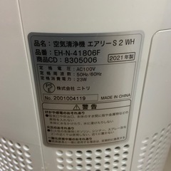 2021年製　ニトリ　空気清浄機　エアリーS2 ホワイト　EH-N-41806Fの画像