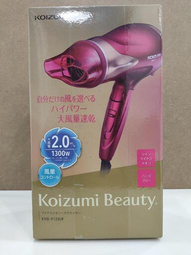 KOIZUMIヘアドライヤー KHD-9120/P