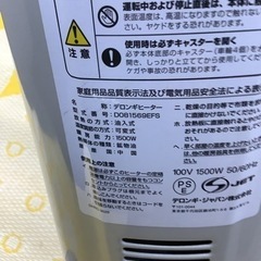 デロンギオイルヒーター　D081569EFSの画像