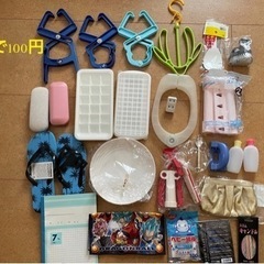 100円均一　カバン、ポーチ、雑貨中心　服もの画像