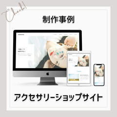 ホームページ制作いたします！ - 助け合い