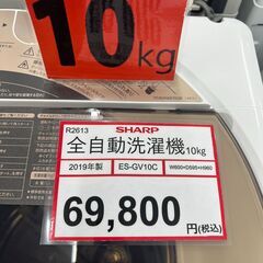 洗濯機 探すなら「リサイクルR」❕ 10㎏ 洗濯機❕ 清潔 穴なし槽❕ 購入後取り置きにも対応 ❕ 軽トラック無料貸し出し❕ R2613の画像