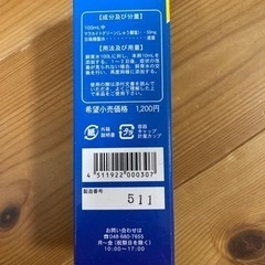 白点病治療の画像