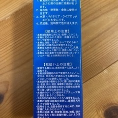 白点病治療の画像