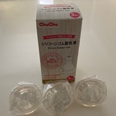 未使用　未開封　ピジョン　クロスカット