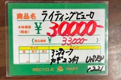 ★498【値下げ可能】ライティングビューロ　フランスアンティーク　【リサイクルマート鹿児島宇宿】