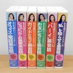 VHS 早見優のミントスクール 初めての女性向け英会話シリーズ ...