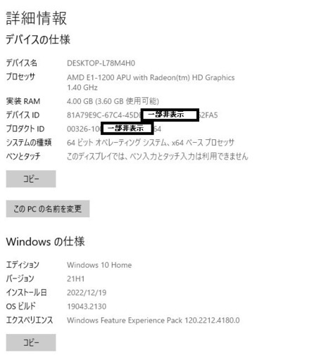 HPノートパソコン(美品)