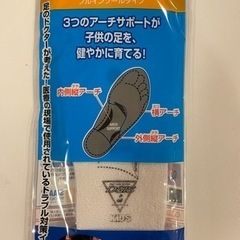 20cm 靴の中敷き　サイズ調整用などの画像