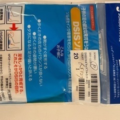 20cm 靴の中敷き　サイズ調整用などの画像