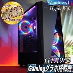 【☆虹桃3連☆ハイパーWifi ゲーミングPC】フォートナイト、Apex◎現品組み上げ製造管理番号：1221JPT1