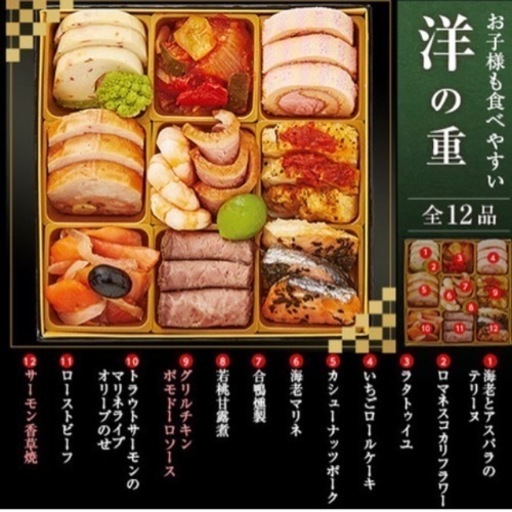 おせち料理　3段お重