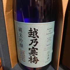 久保田・越乃寒梅　セットの画像