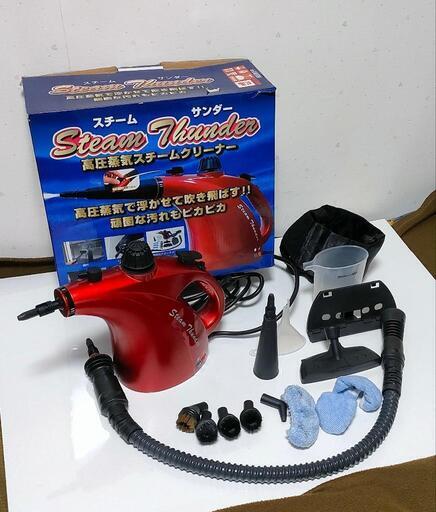 お値下▼高圧蒸気スチームクリーナー