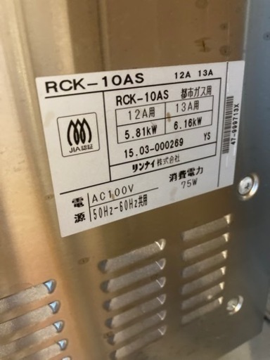 リンナイ　卓上ガスオーブン　RCK-10AS 都市ガス　