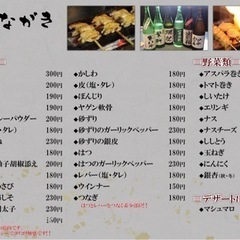 八幡東区【とりひさ】アニメオタクの焼き鳥屋さん - 北九州市