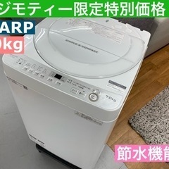 I504 ★ SHARP 洗濯機 （7.0㎏）★ 2018年製 ⭐動作確認済⭐クリーニング済