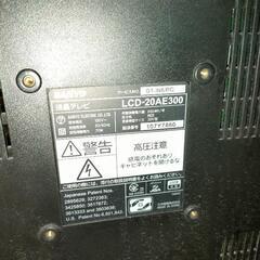 サンヨー テレビ LCD-20AE300の画像