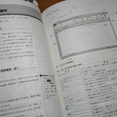 🎄情報リテラシー教科書 Windows7 大学で使用の画像