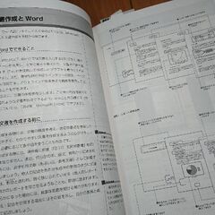 🎄情報リテラシー教科書 Windows7 大学で使用の画像